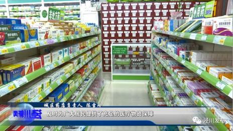 涇川創新商品房代購代銷模式 為企業紓困，為脫貧助力