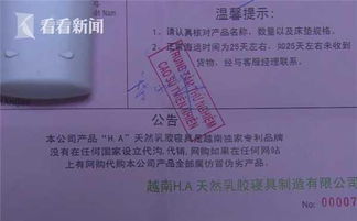 越南重金購乳膠墊竟從東莞發貨，揭開代購代銷三無產品的陷阱