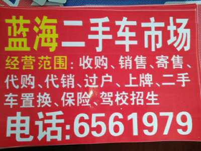零成本入駐機(jī)遇！鴉鴻橋藍(lán)海二手車市場(chǎng)向車商敞開免費(fèi)大門